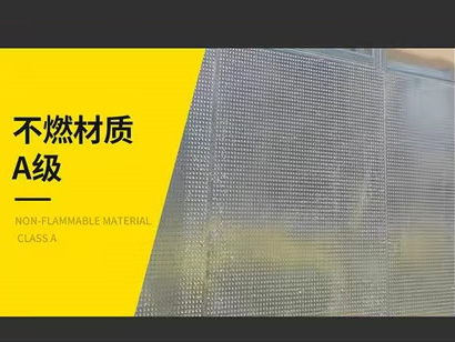 防爆墙