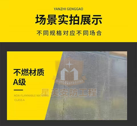 防爆墙