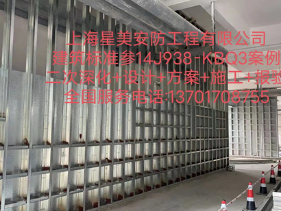 防爆墙