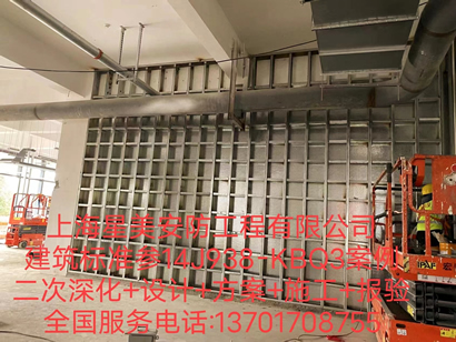 防爆墙