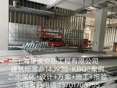 防爆墙