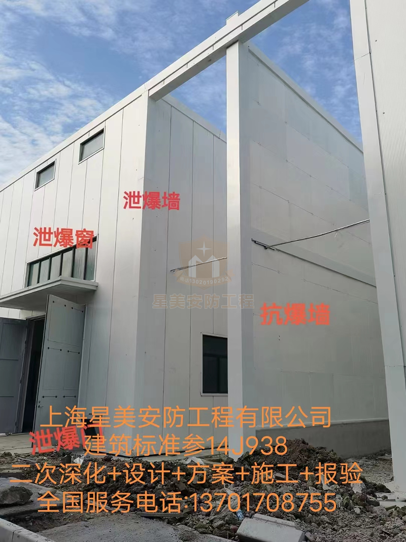 泄爆墙