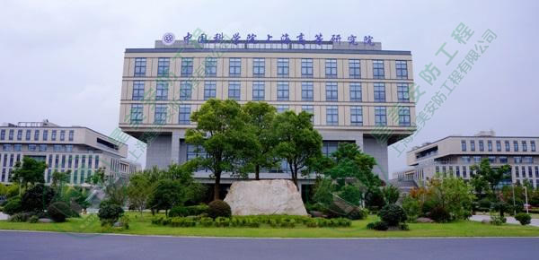 中国科学院上海高等研究院_工程案例